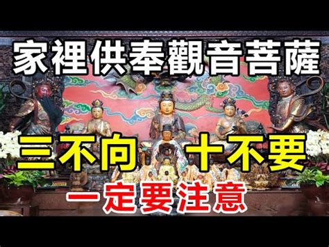 觀音像擺放位置|觀音擺設禁忌大公開